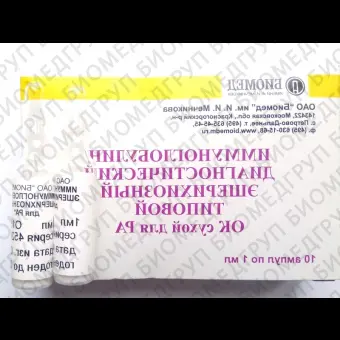 Иммуноглобулин эшерихиозный О28:К73 ОКтиповой 1мл