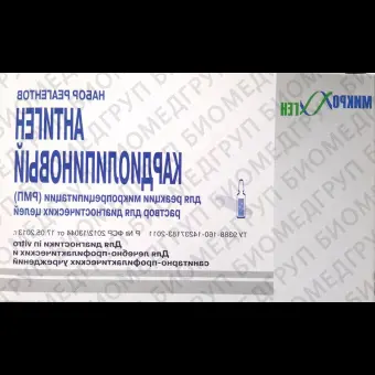 Антиген кардиолипиновый для РМП амп. 2мл 10 в комплекте с 70 рром холинхлорида, фл. 5мл 2