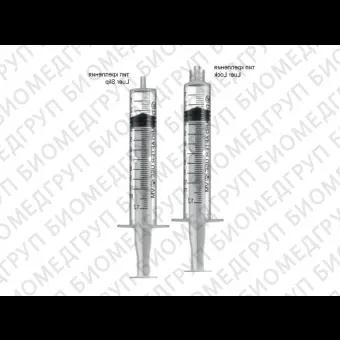 Шприц 3х комп. 3,0 мл. ЛуерЛок с иглой 0,63х32 мм уп. 100 шт. , Vogt Medical GmbH