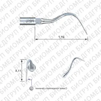 P21LE  пародонтологическая насадка с левосторонним изгибом для скалера EMS