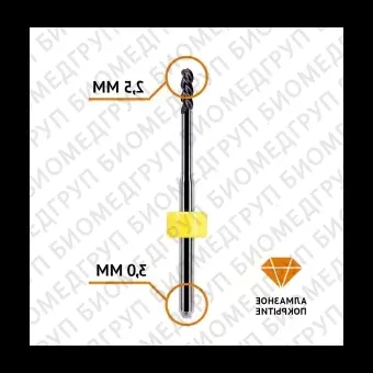 Фреза сферическая по циркону 2,5 / 3 мм Imes Icore 250