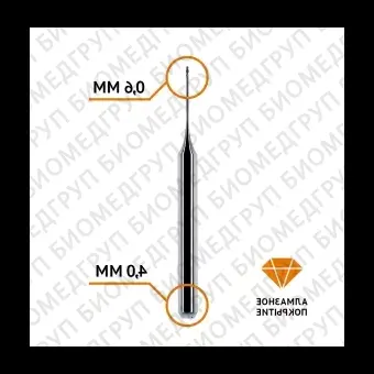 Фреза сферическая по циркону 0,6 / 4 мм Roland