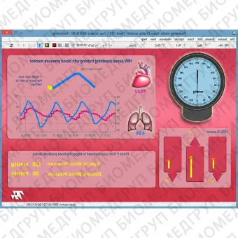 Медицинское программное обеспечение T7900UP