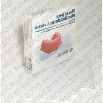 Eva softBorrachoide  пластины термопластичные для вакуумформера, мягкие, 2,0 мм 10 шт.