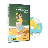 Блок дополнительных занятий по математике для интерактивной системы Играй и развивайся